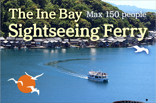 Inewan-meguri Sightseeing cruises Max 150 people 